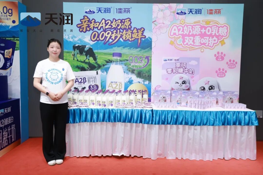 天润乳业发布全新品牌战略,还将推出多款潮流新品!