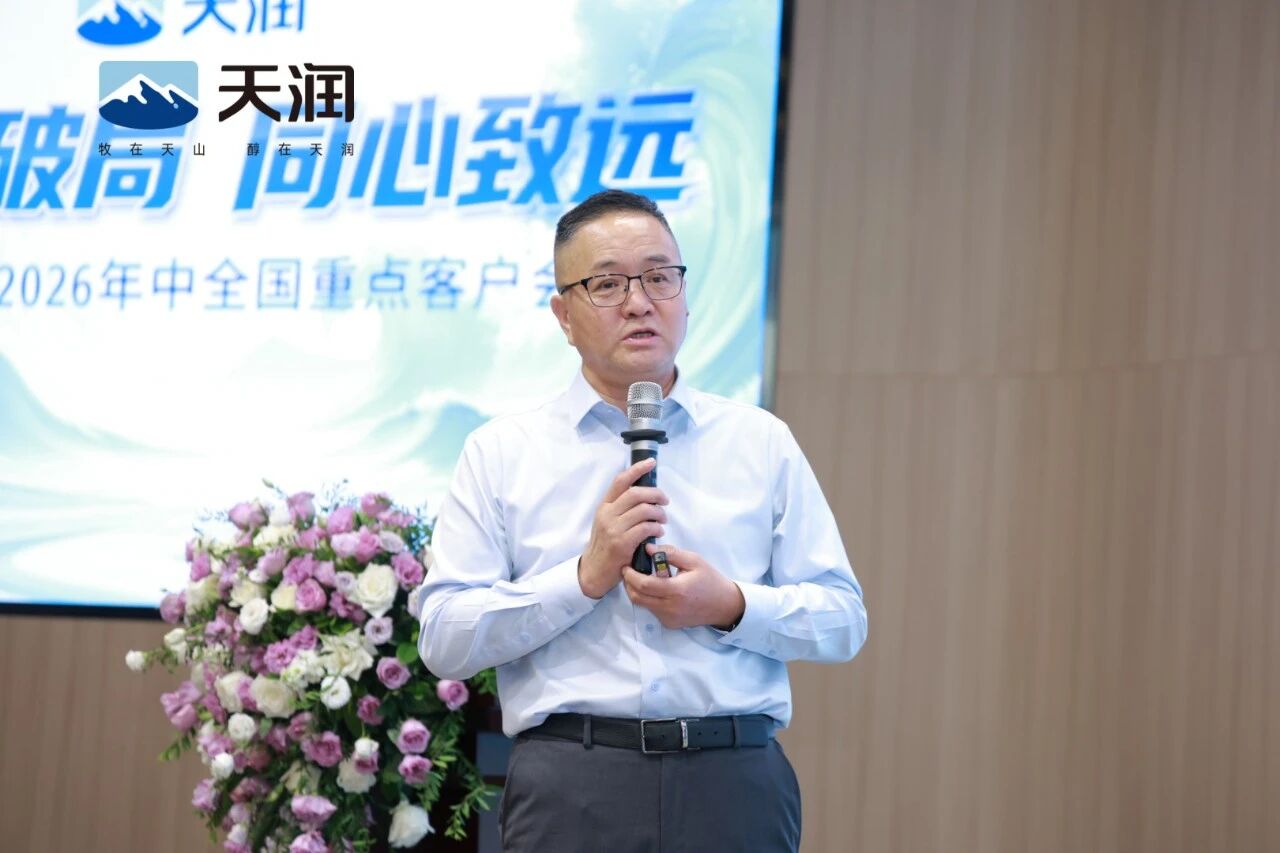 天润乳业发布全新品牌战略,还将推出多款潮流新品!