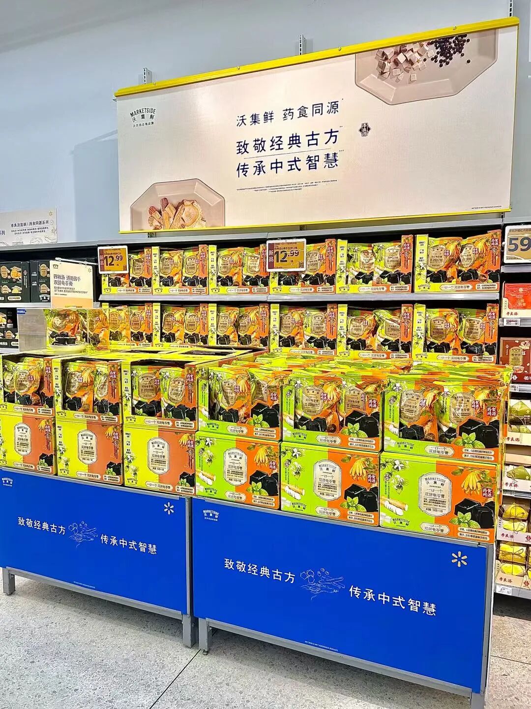 从沃集鲜&生和堂龟苓膏爆品,看中国食品零售“共生”新范式!