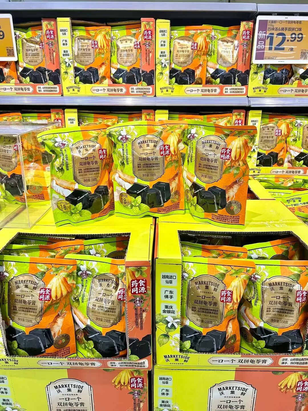 从沃集鲜&生和堂龟苓膏爆品,看中国食品零售“共生”新范式!