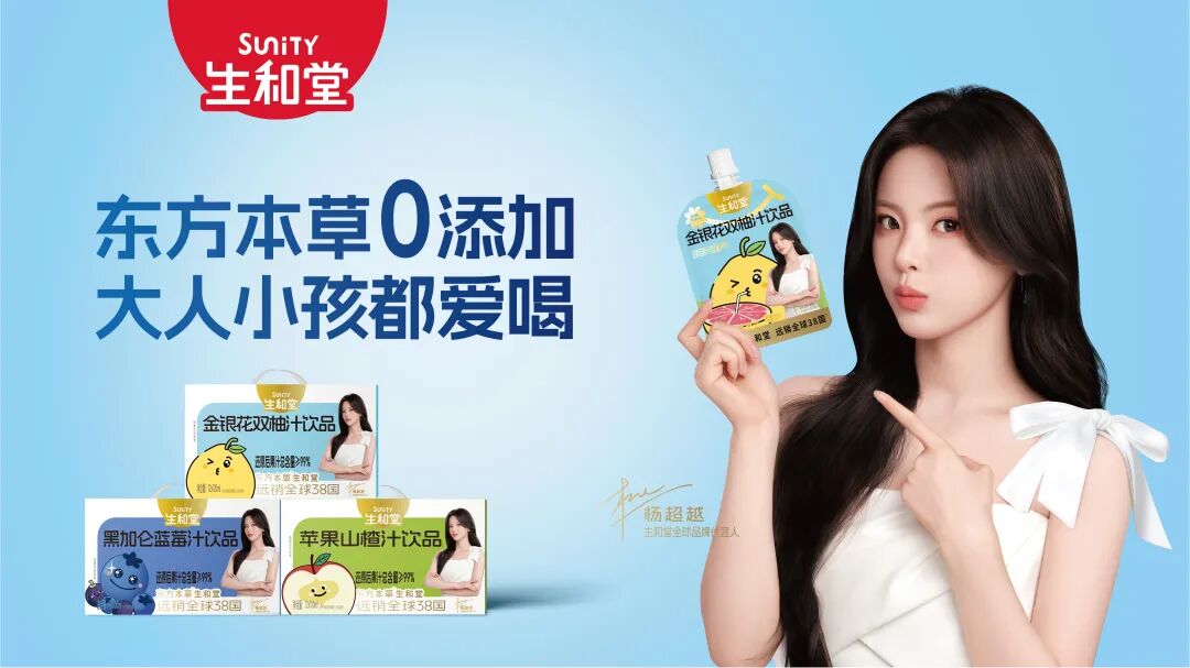 从沃集鲜&生和堂龟苓膏爆品,看中国食品零售“共生”新范式!