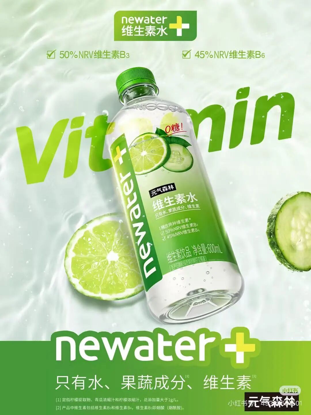 元气森林推维生素水新品，李子园上新“灯泡奶”……