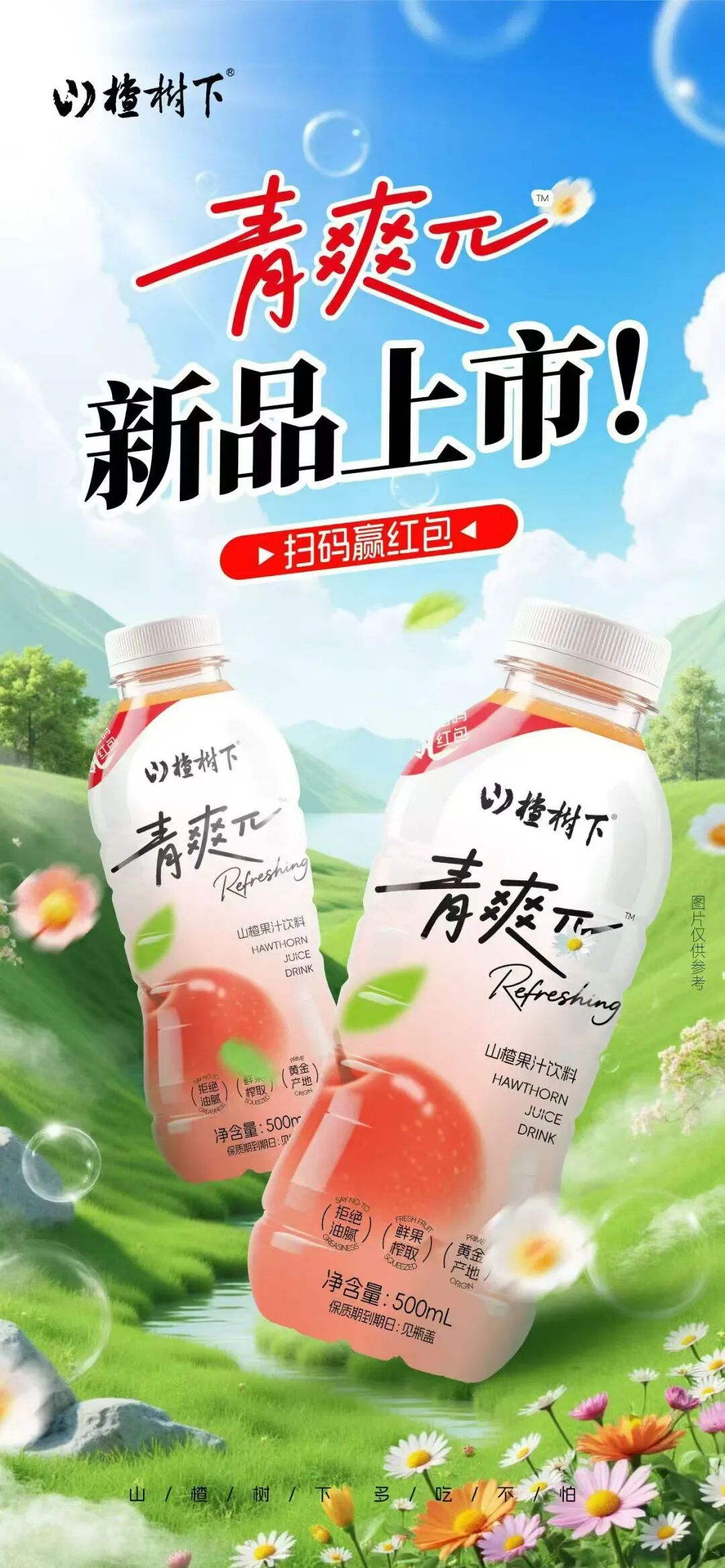 元气森林推维生素水新品，李子园上新“灯泡奶”……