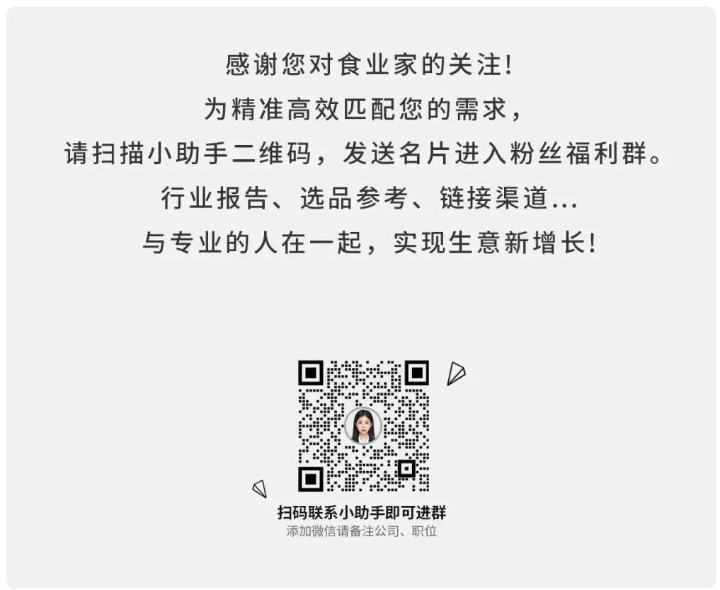 新鲜零食爆火,背后藏着哪些生产厂家?