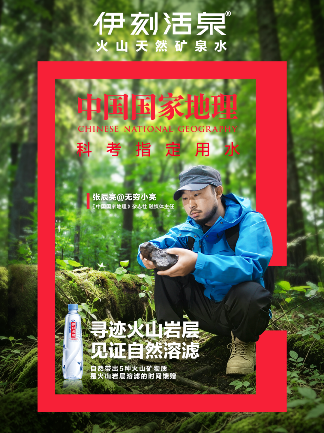 都在讲“水源地”，但“从哪来”和“为什么好”之间，隔着一个答案