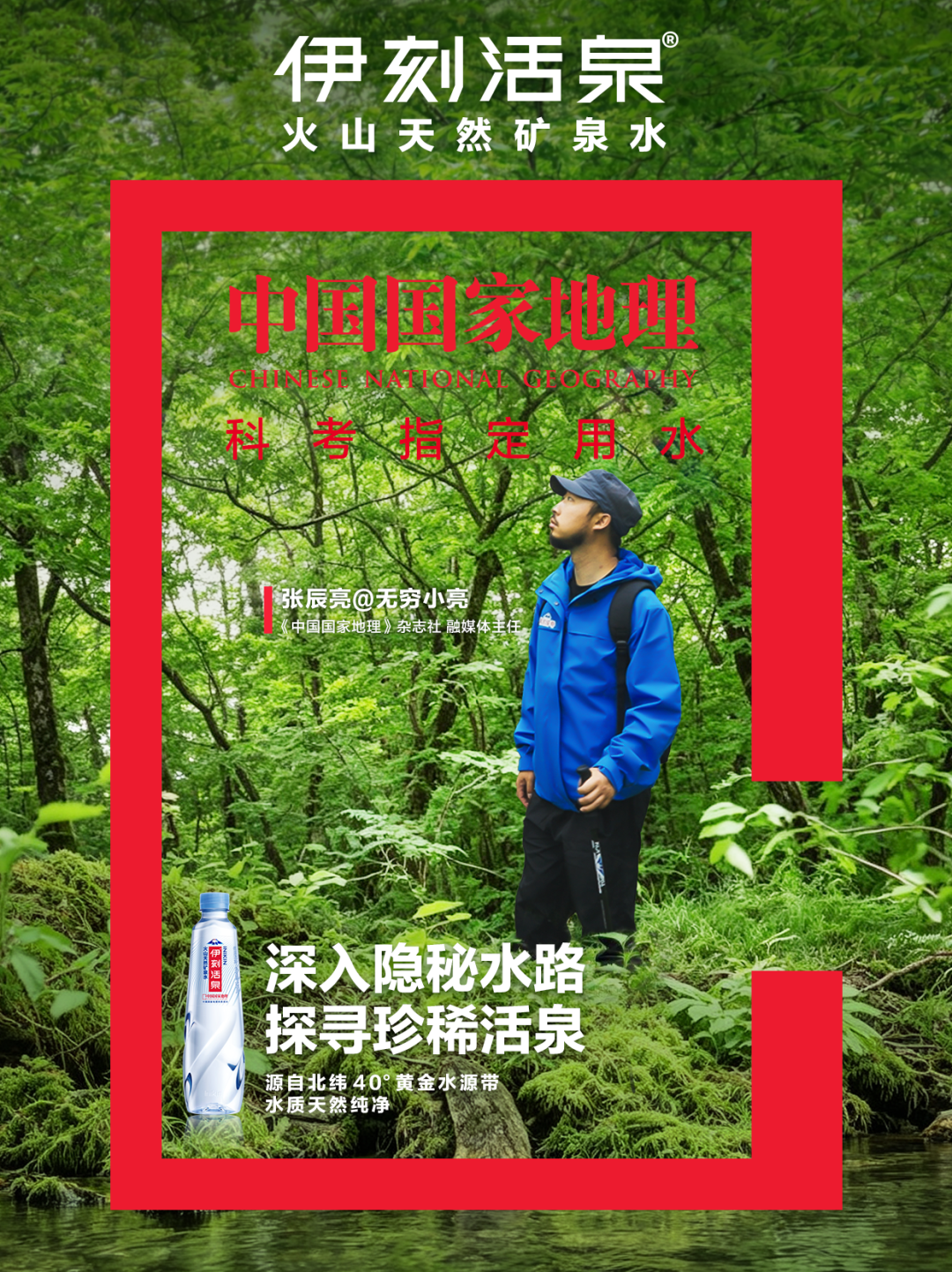 都在讲“水源地”，但“从哪来”和“为什么好”之间，隔着一个答案
