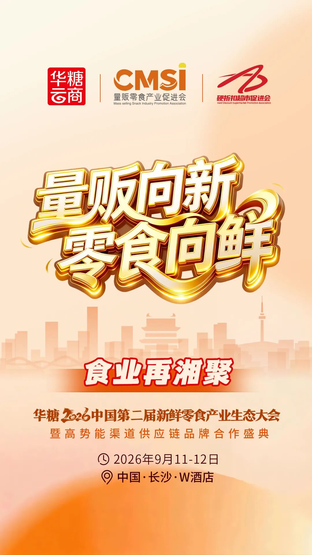 最新!2026中国新鲜零食地图