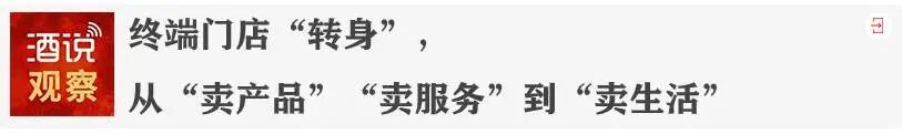 连锁榜样⑬丨对话武俊峰:同增45%的单店模型是什么样子?