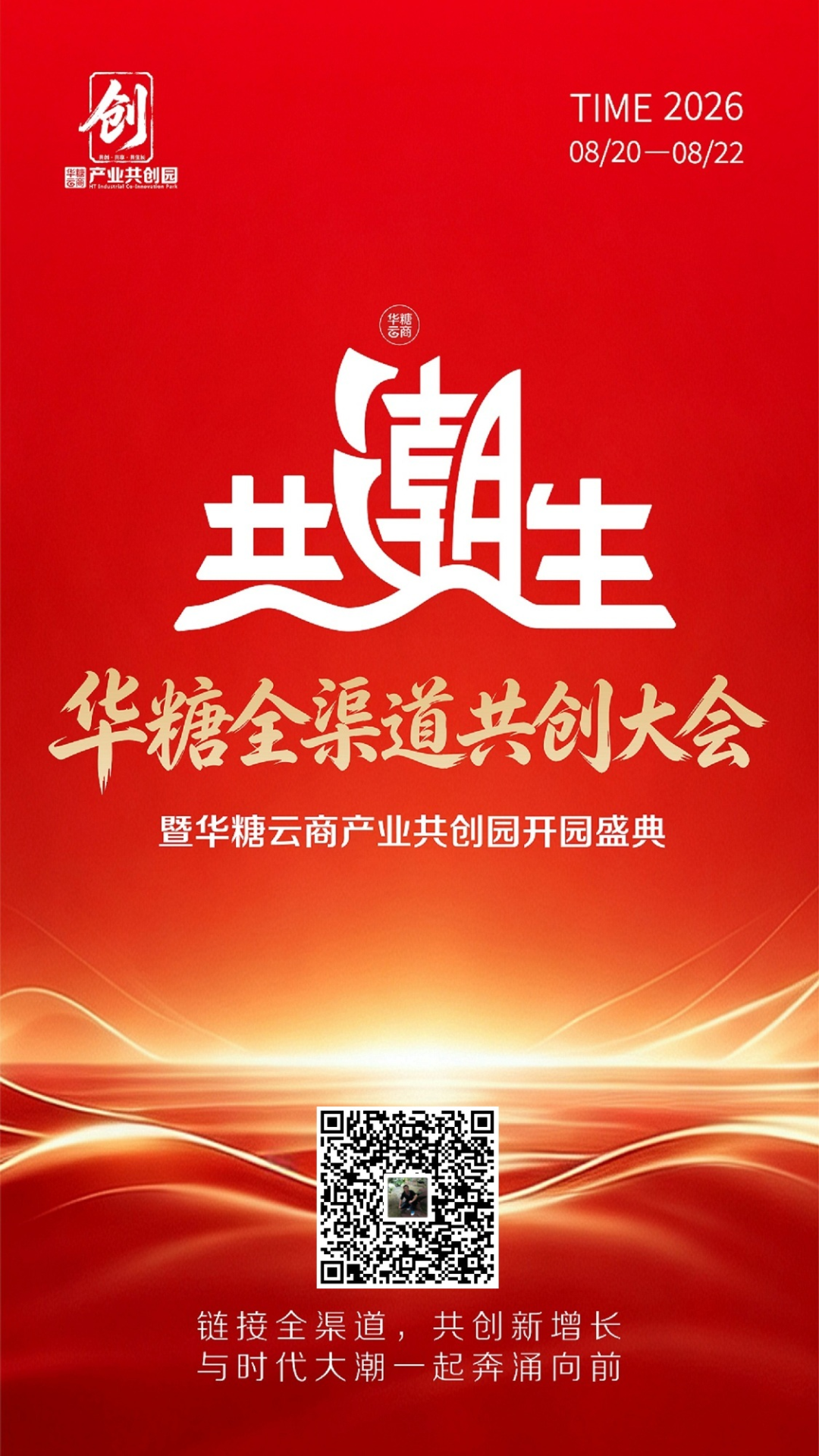 为什么你的产品卖不好?8月20日,来这里找答案
