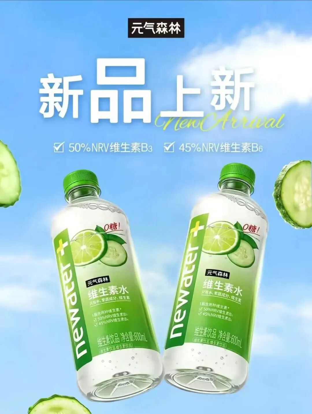 忽然一周 | 统一新品卷出新高度,元气森林杀入维生素饮料赛道,可口可乐大卖1747亿元……