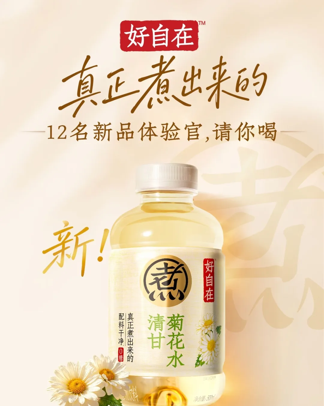 忽然一周 | 统一新品卷出新高度,元气森林杀入维生素饮料赛道,可口可乐大卖1747亿元……