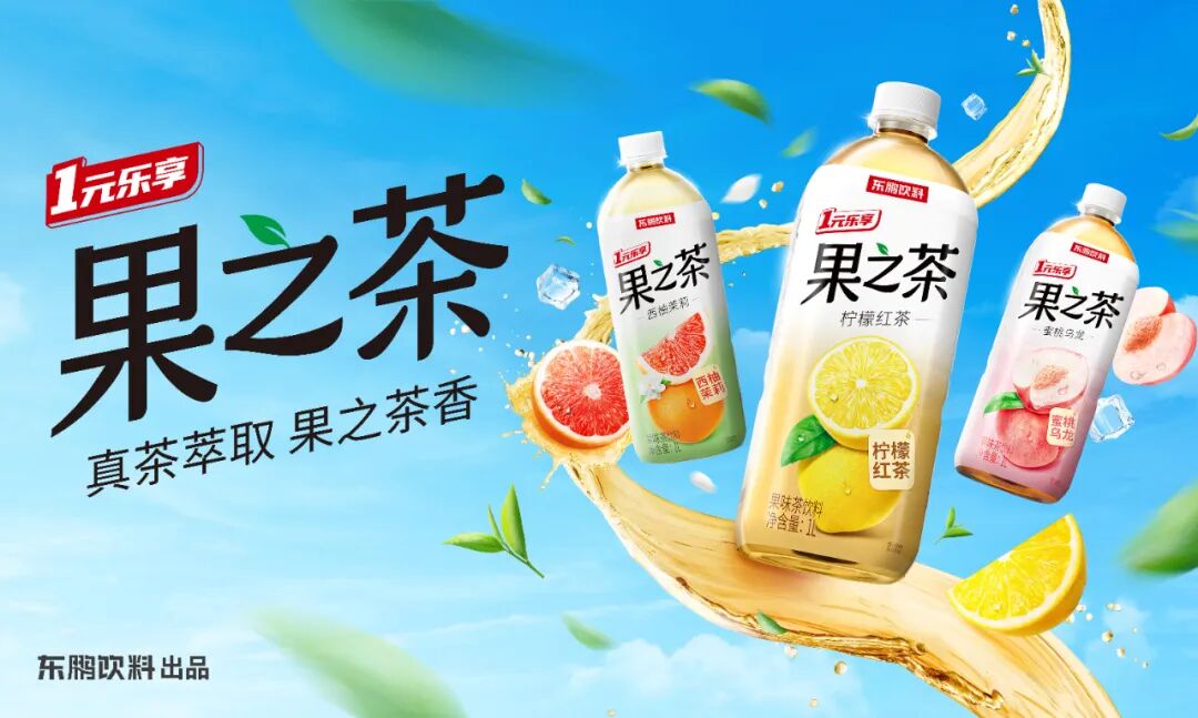 食业周报丨东鹏茶饮料暴增208.99%、盒马1.3亿出售烘焙资产、元气森林推新…