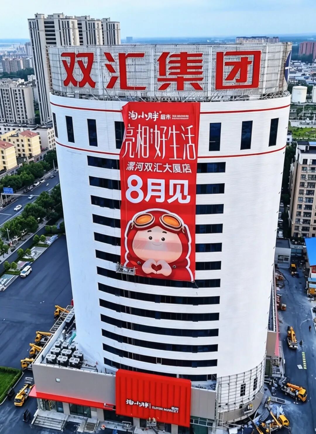 日销500万!双汇亲自下场开超市,先尝到甜头了