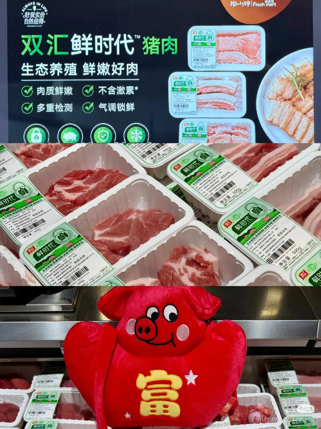 日销500万!双汇亲自下场开超市,先尝到甜头了