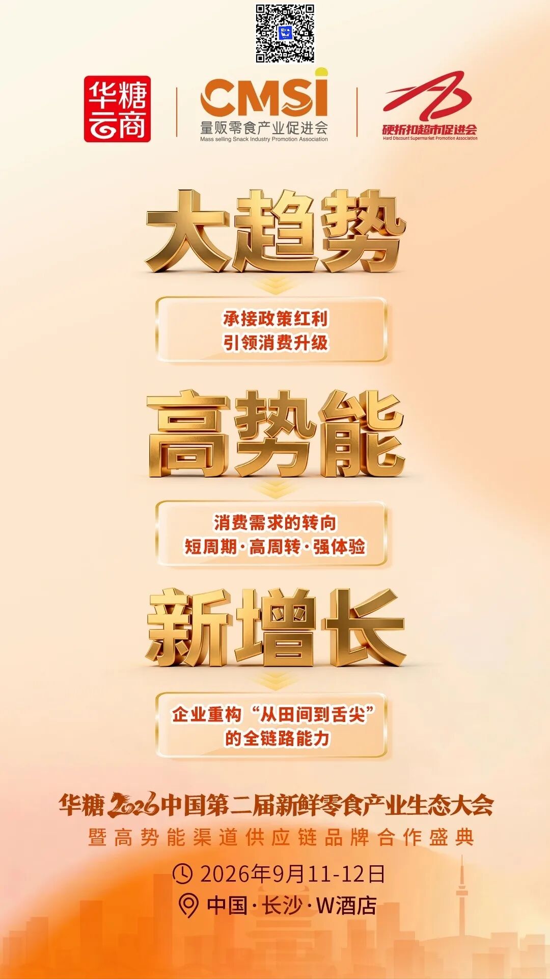 026新鲜零食品牌地图重磅发布!"