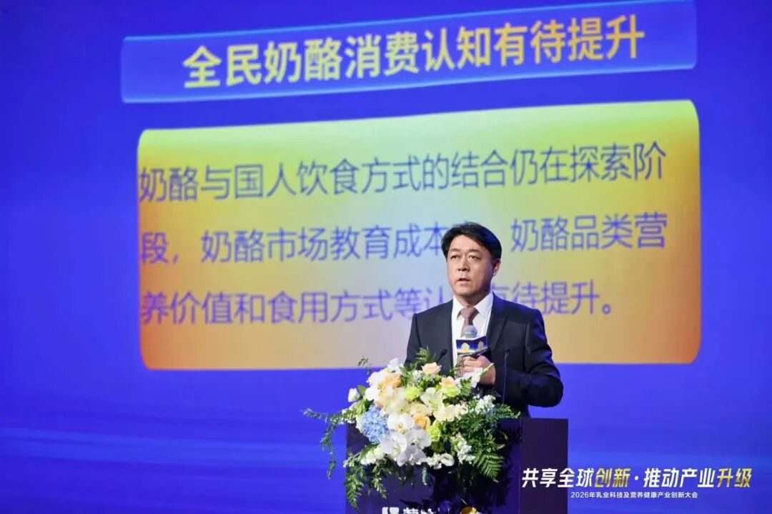 如何让更多国人吃上好奶酪?院士领衔,全球奶酪研发创新中心成立!