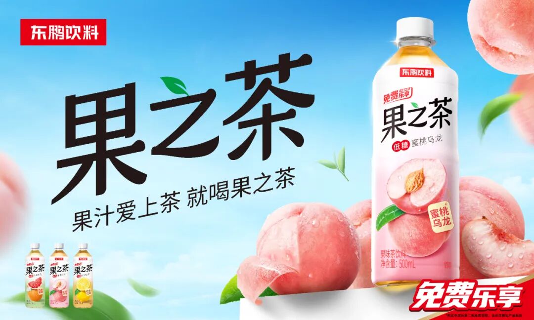茶饮料增长超200%,东鹏不只是一家能量饮料公司