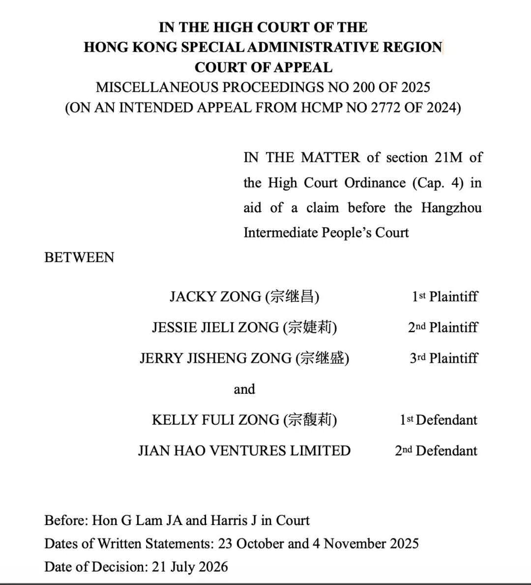 叫板宗馥莉!娃哈哈“隐形太子”成立新公司,实际控制人为杜建英!