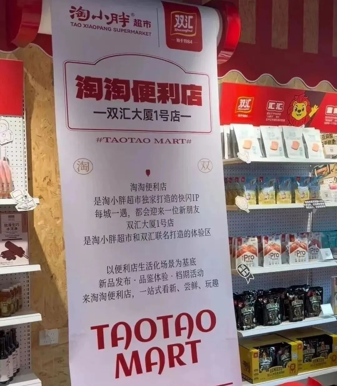 伊利潘刚、蒙牛高飞论道奶业发展,永辉超市“叫停”胖改,山楂树下推新……