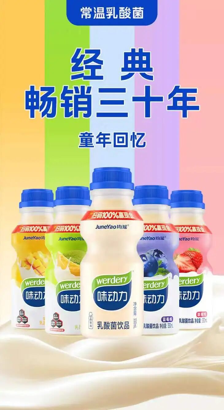 “胆大包天”三兄弟,开创常温乳酸菌第一股