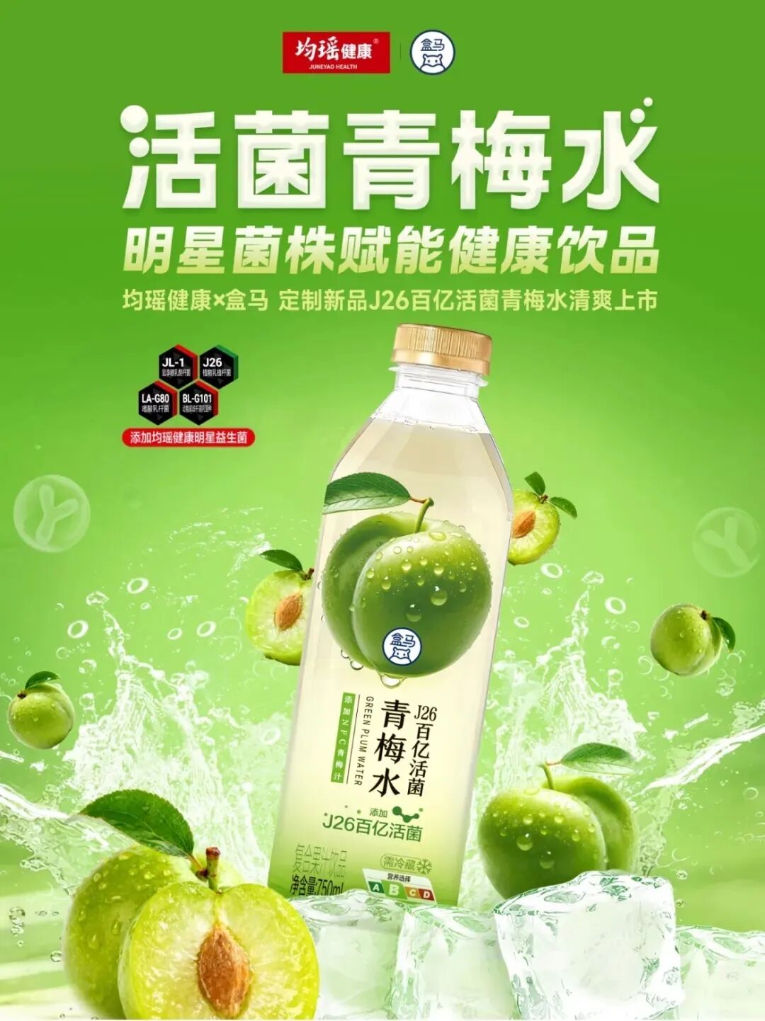 “胆大包天”三兄弟,开创常温乳酸菌第一股