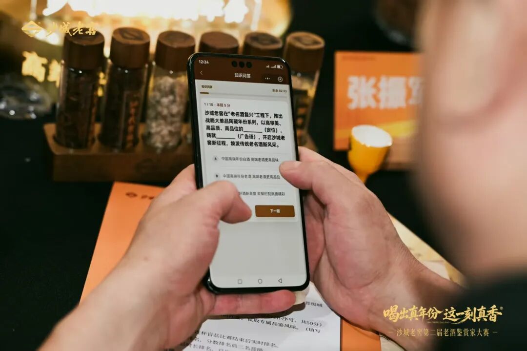 谁是老酒鉴赏家?沙城老窖“真香”热潮席卷而来