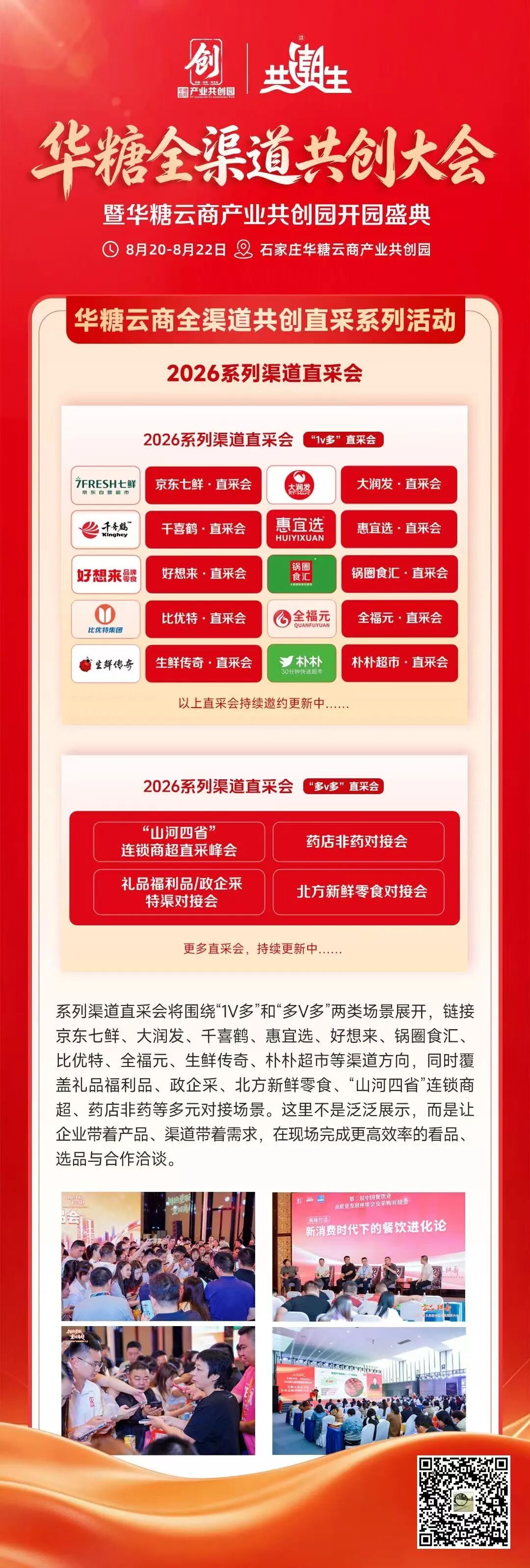 统一、可口可乐等巨头下场,“渠道特供”正悄悄攻占货架