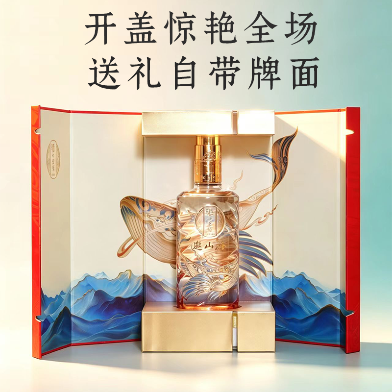 新品招商|泸州老窖·邀山海,锚定百元价格带,让经销商”敢进货、能赚钱”