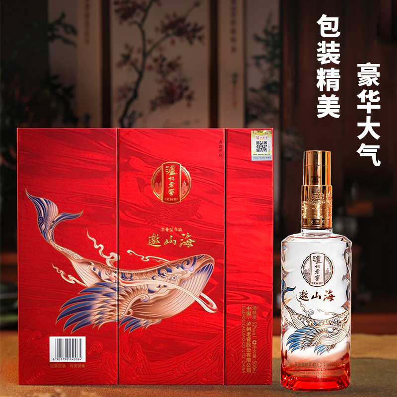 新品招商|泸州老窖·邀山海,锚定百元价格带,让经销商”敢进货、能赚钱”