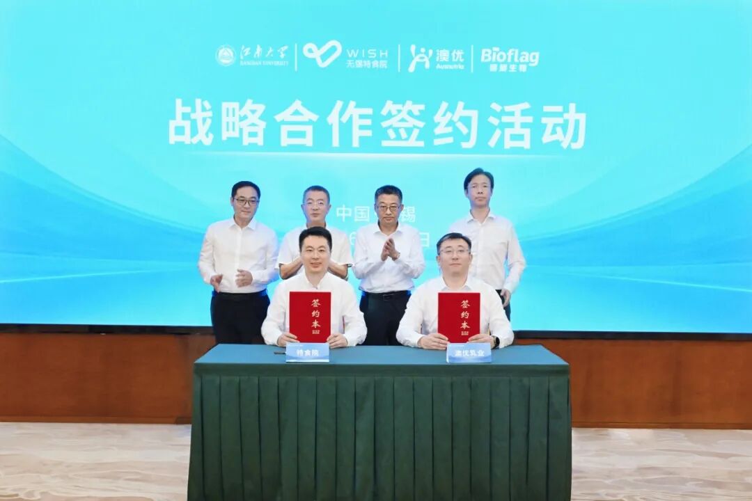 深化“全家营养”战略、培育第二增长曲线,澳优乳业又有大动作!