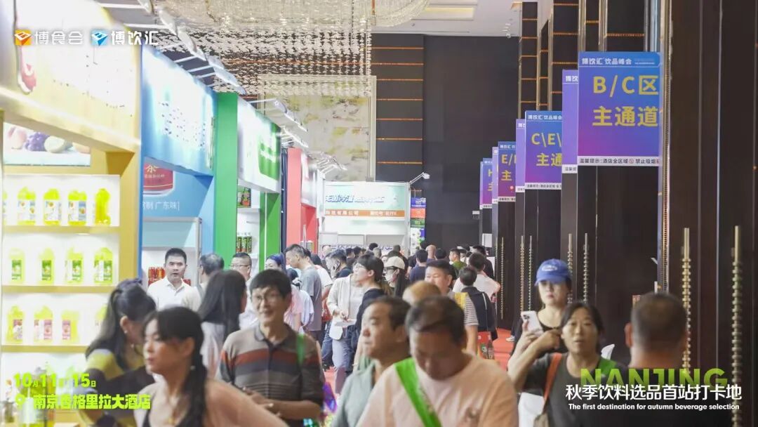 00+饮料品牌争相入驻！南京香格里拉成2026秋糖饮料优选地！"