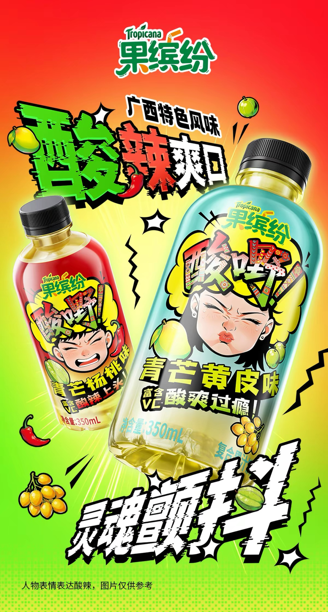 从杨桃到黄皮:小众水果风味能否成为果汁赛道的新增长极?