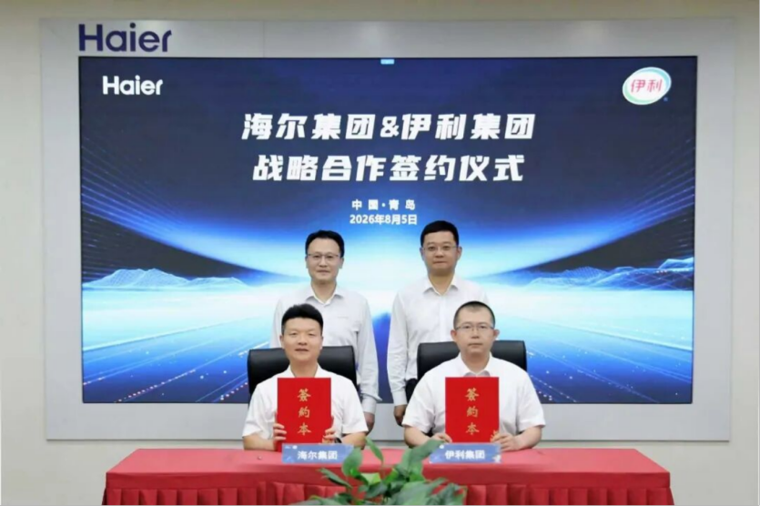 伊利与海尔将在哪五大领域展开深度合作？兰格格独家冠名了哪个活动？市场监管总局公布上半年乳制品抽检不合格率……