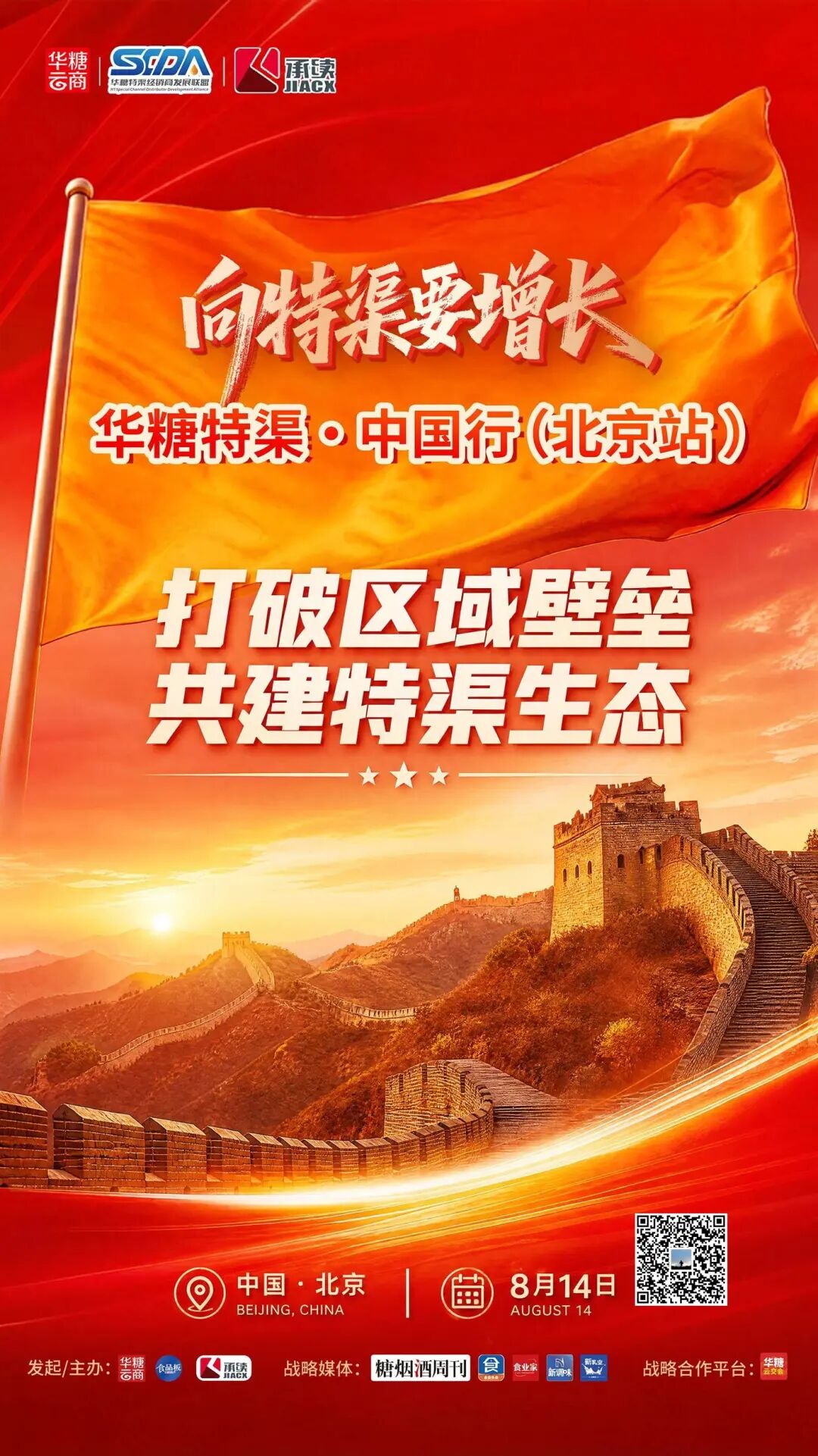 泸溪河发布桃酥调查结果,让茶包装贴纸加香设计,三只松鼠新鲜零食店即将亮相……