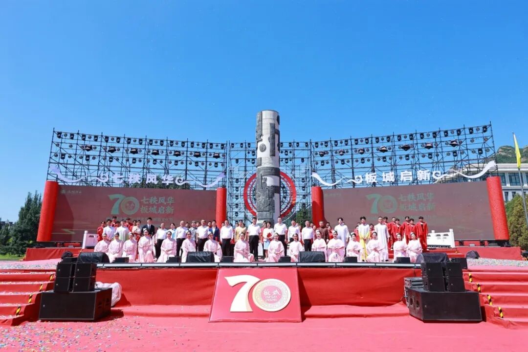 “先行者”板城,祝你70周年生日快乐