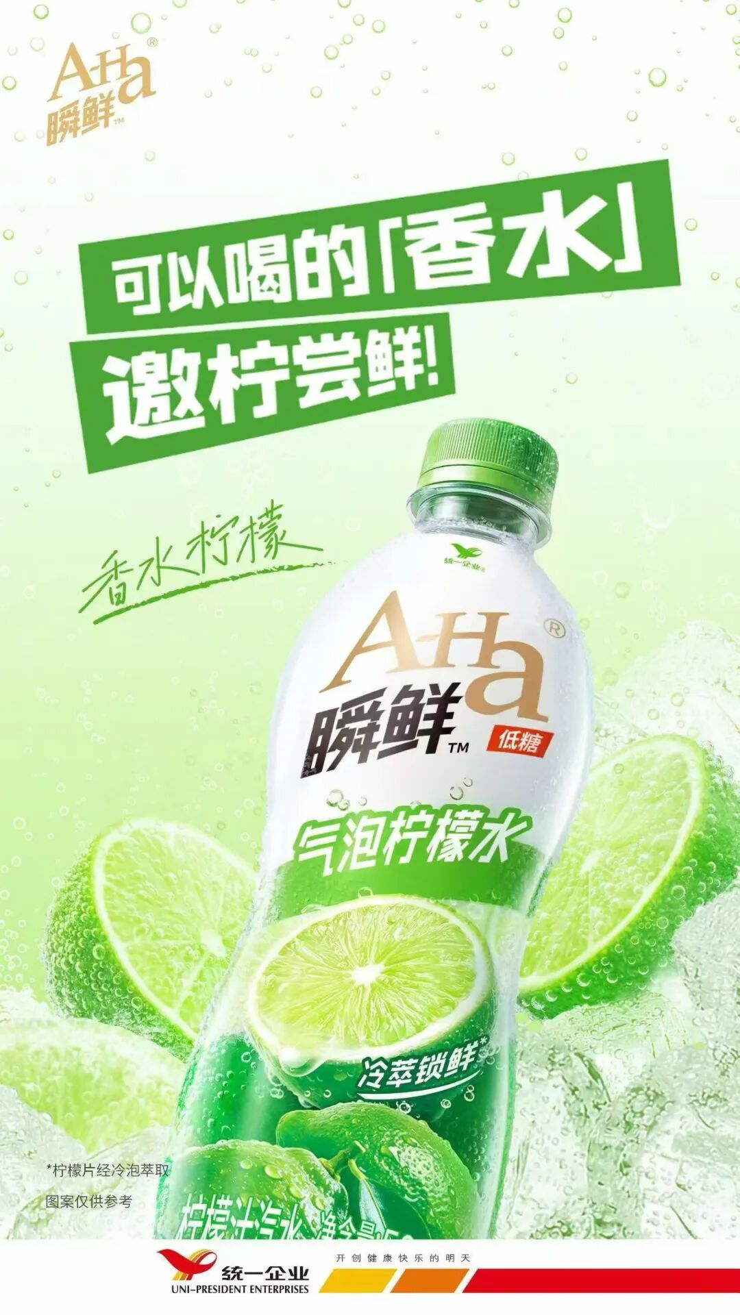 畅销17年的阿萨姆,成了统一饮品最后的“遮羞布”!