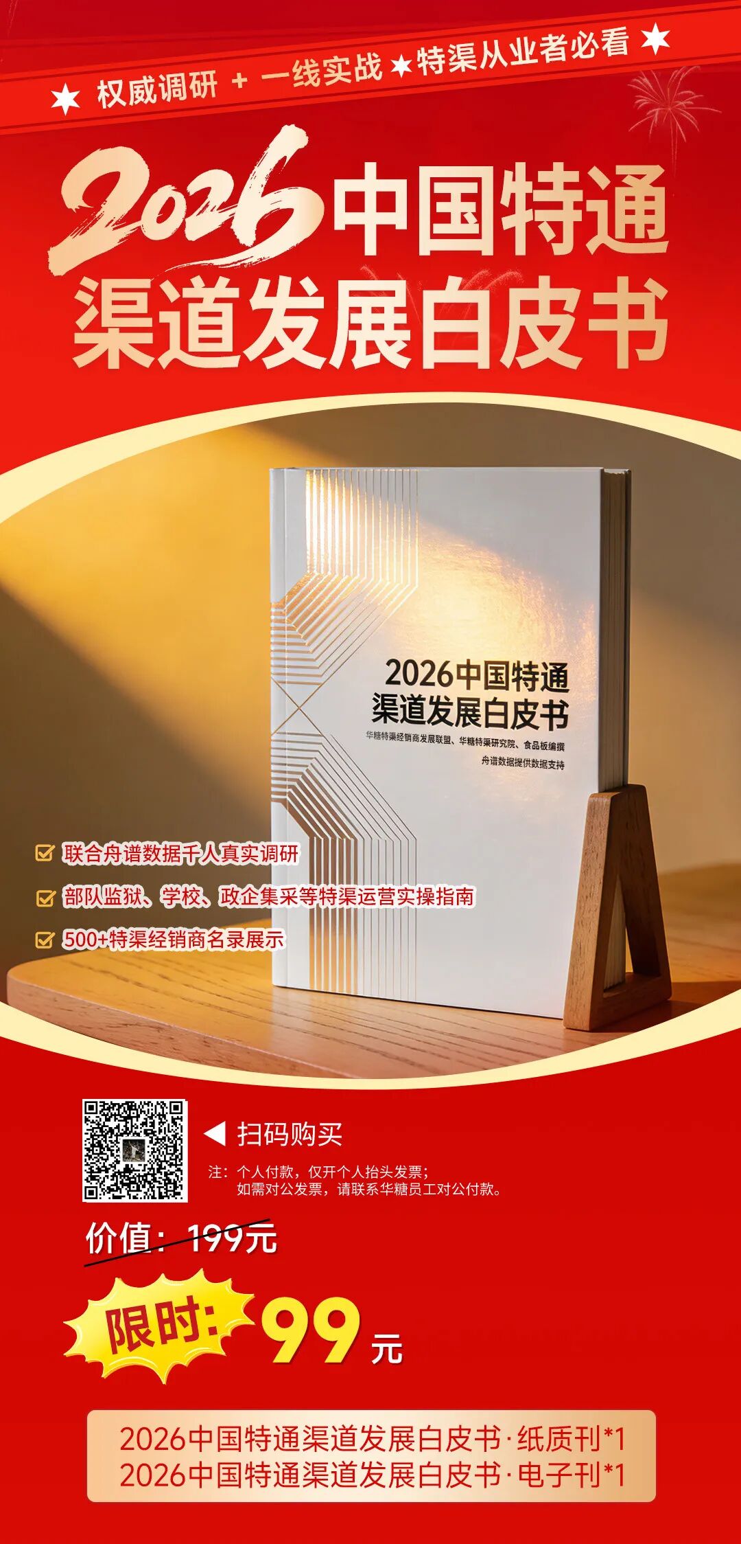华润饮料下半年要打三场关键战役，山姆官宣新店开业，味精大王卖酱油了……