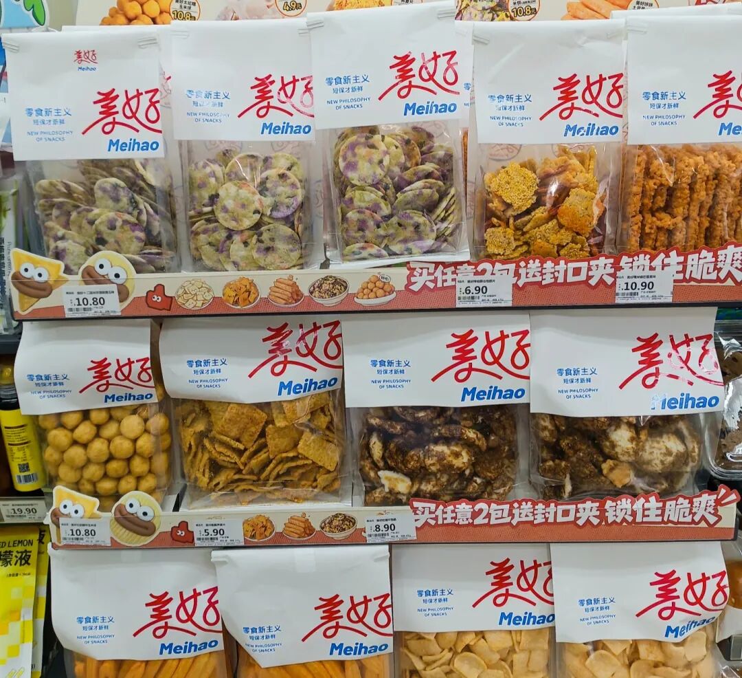 不止7-Eleven！唐久、美好便利店集体杀入新鲜零食赛道，也想分走一杯羹？