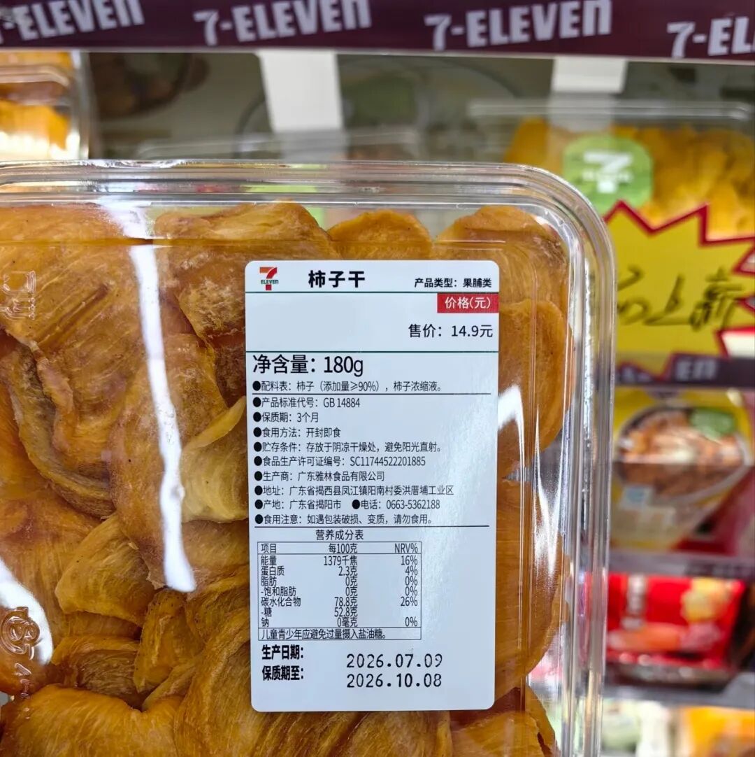 不止7-Eleven！唐久、美好便利店集体杀入新鲜零食赛道，也想分走一杯羹？