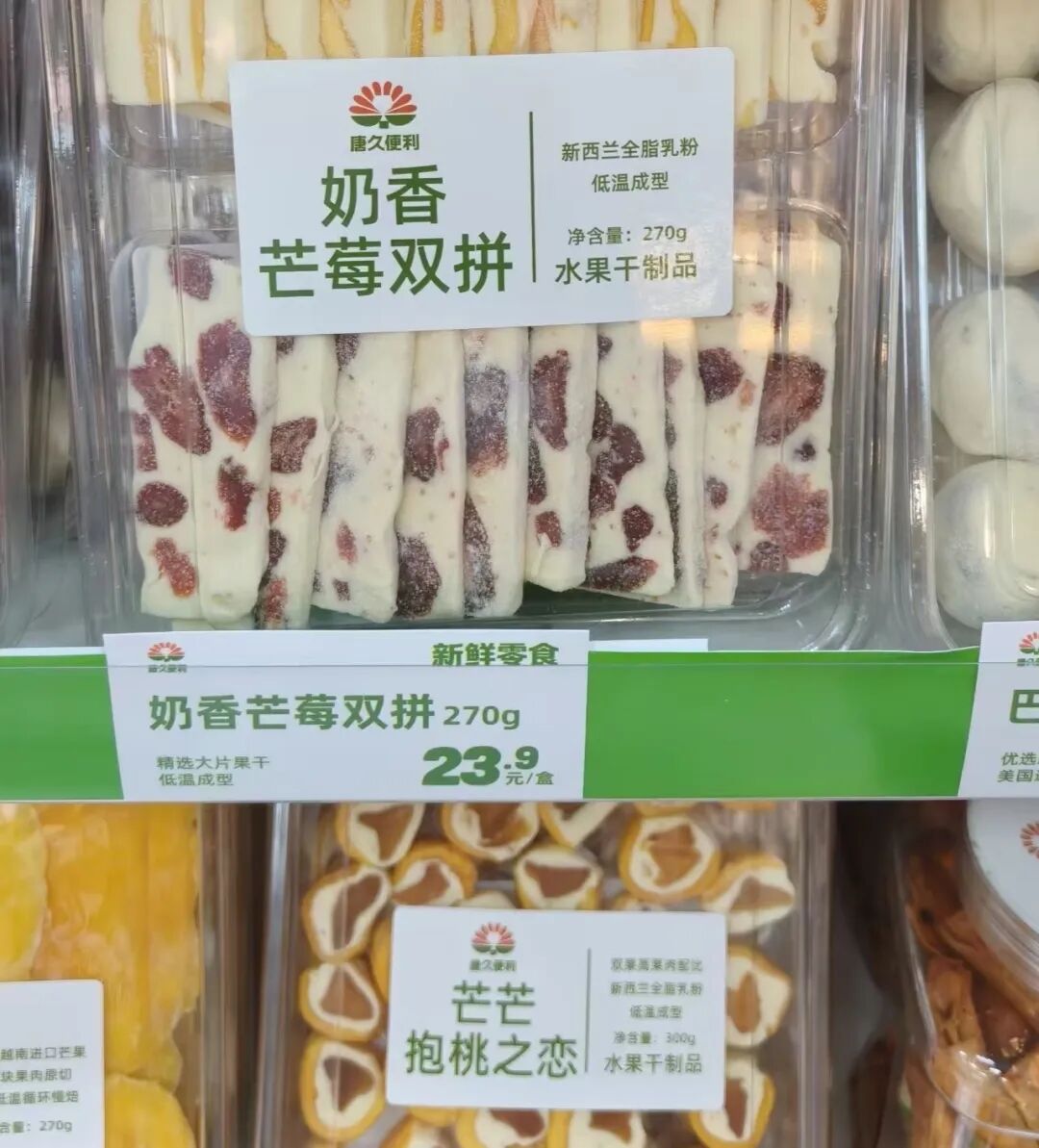 不止7-Eleven！唐久、美好便利店集体杀入新鲜零食赛道，也想分走一杯羹？