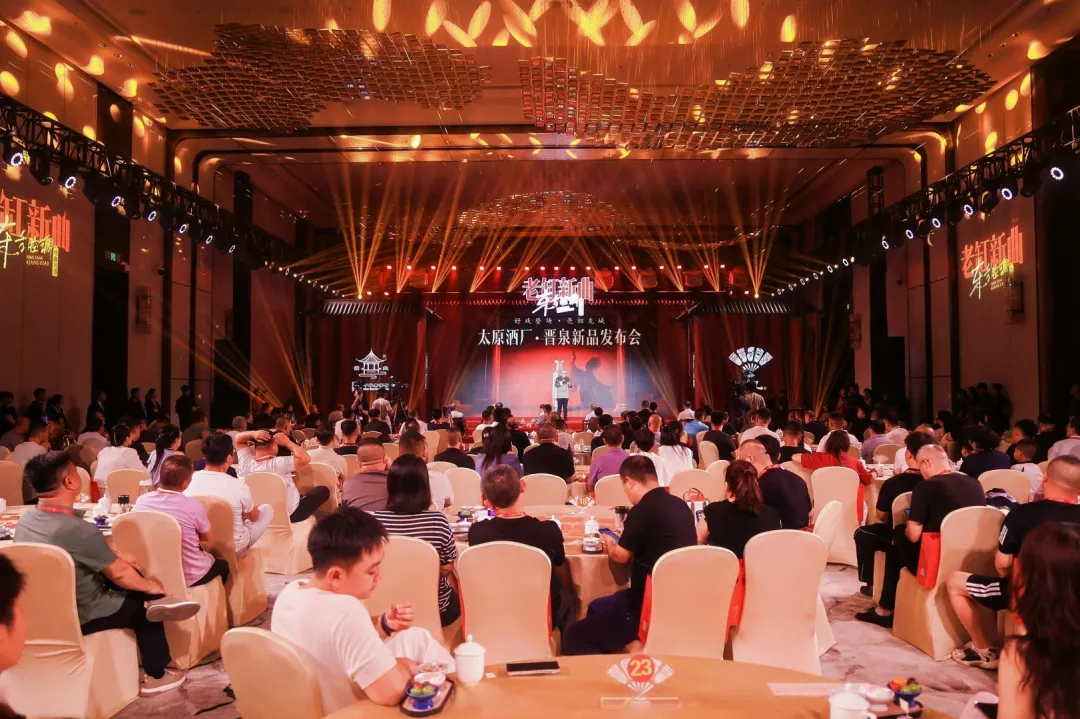 太原酒厂“东方腔调”新品发布会，一场戏酒同源的文化觉醒