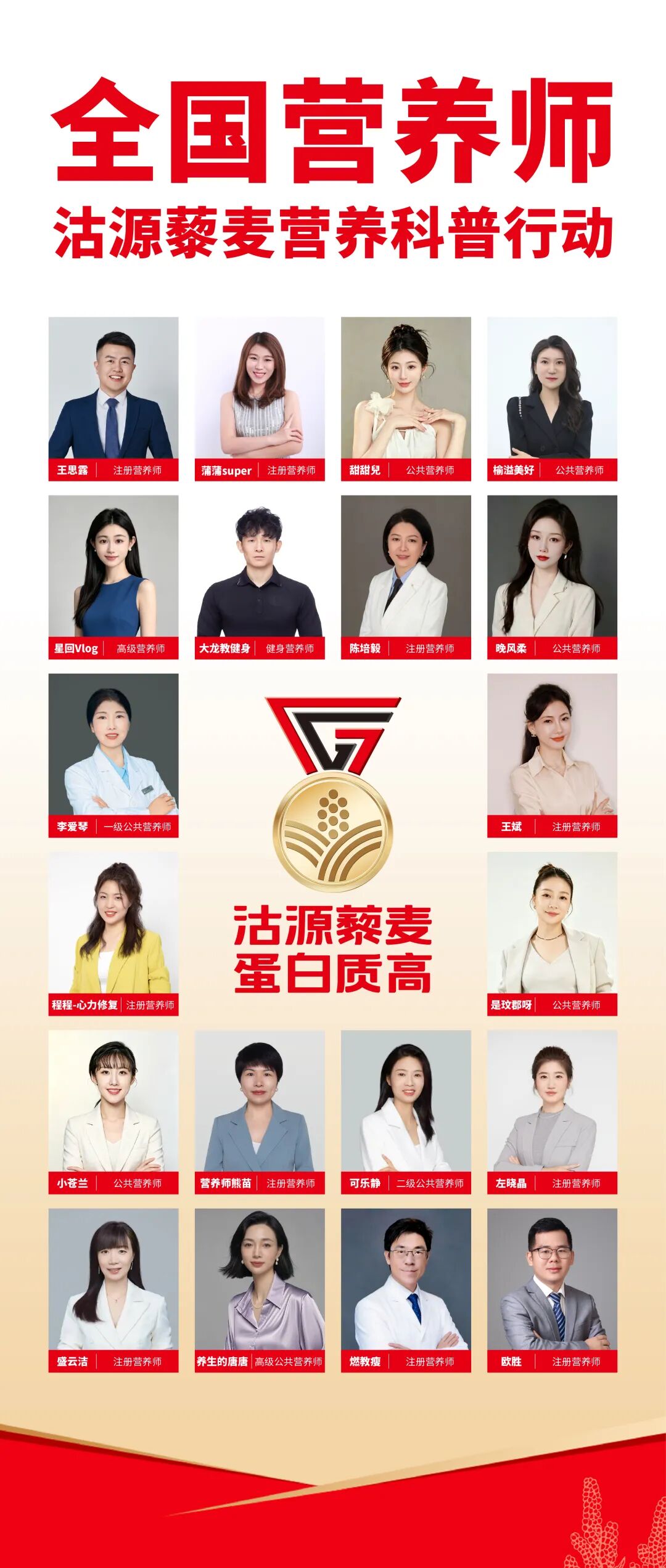 倒计时3天!全国营养师科普代言,用科学解读沽源藜麦