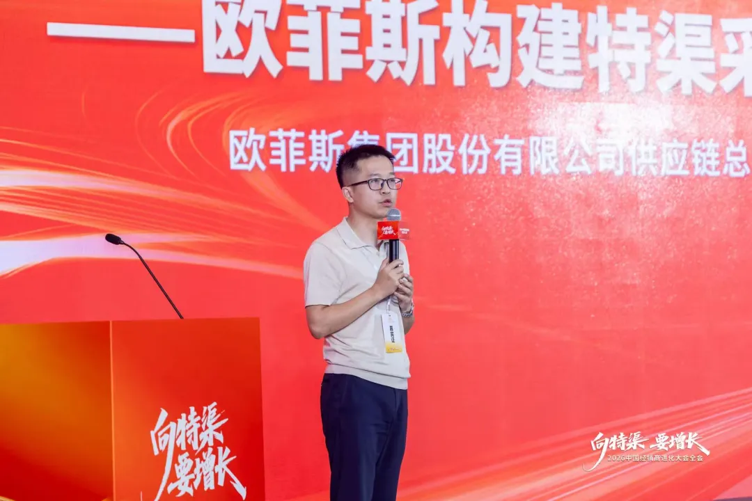 专访欧菲斯:政企采购特渠变天,食品厂商千万别走错路!