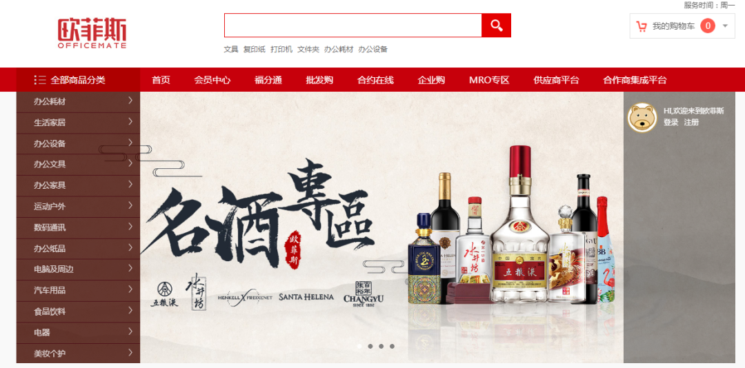 专访欧菲斯:政企采购特渠变天,食品厂商千万别走错路!