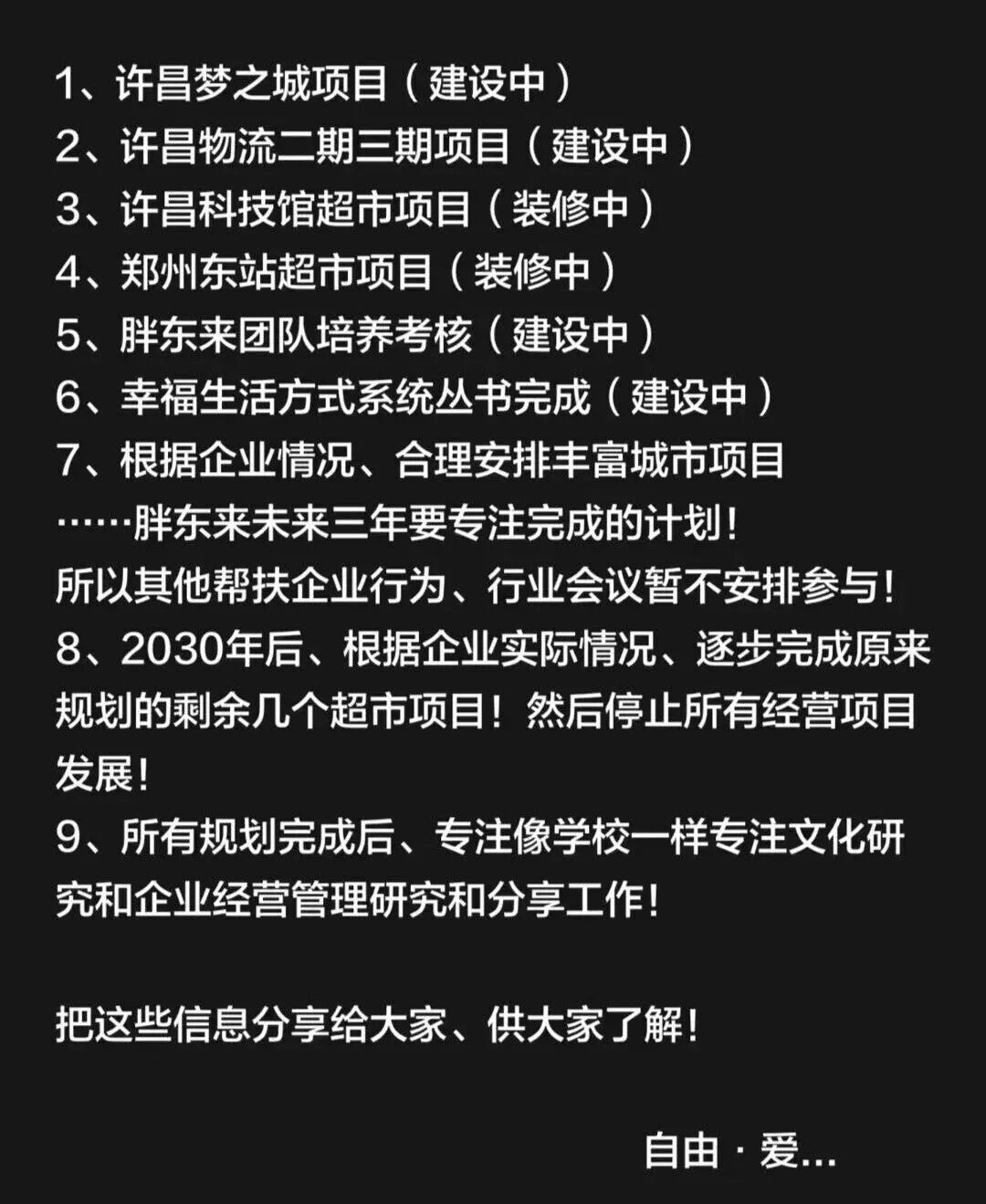 三得利公布2026年上半年财报，金粒门布局上海，胖东来宣布未来三年战略……