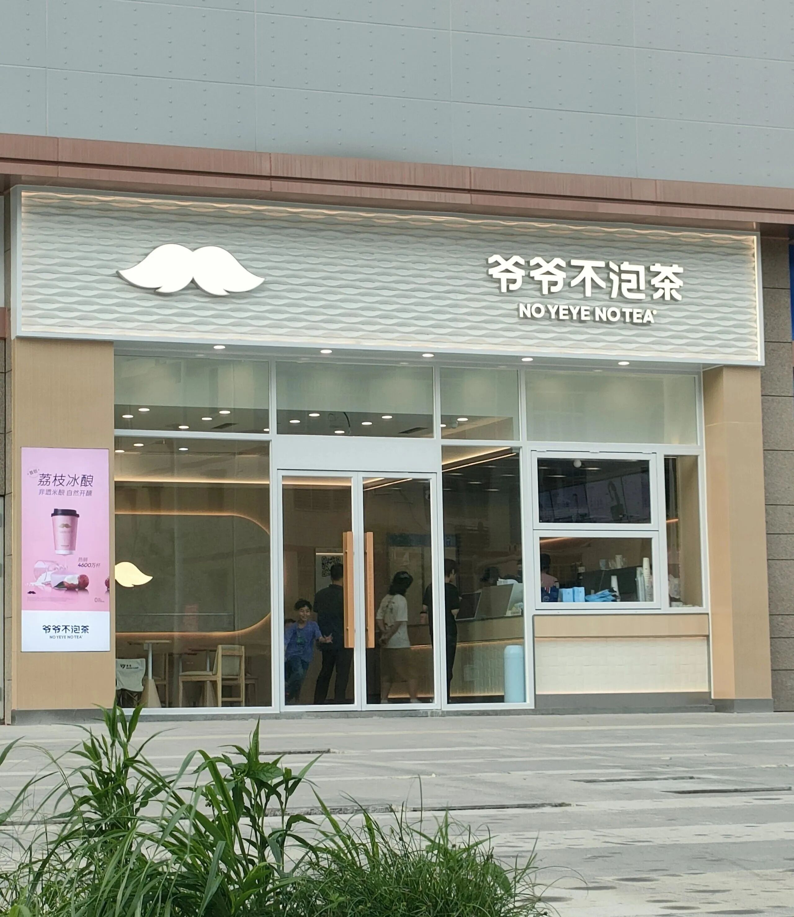 湖北90后卖奶茶,8年狂开近3000家店
