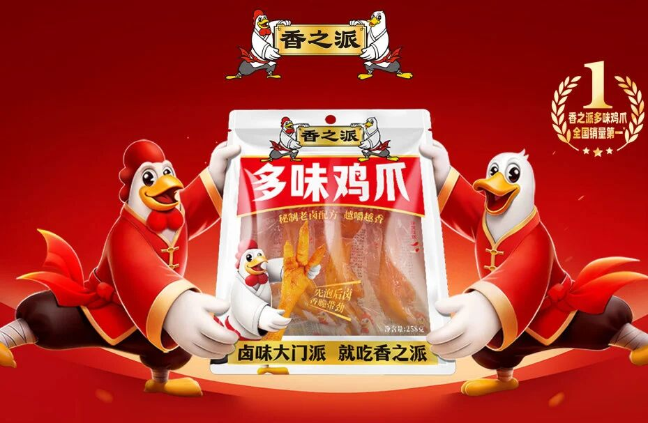 区域年销上亿,大商为何同时押注香之派?