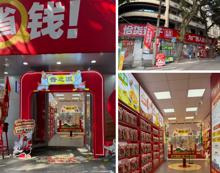 区域年销上亿,大商为何同时押注香之派?