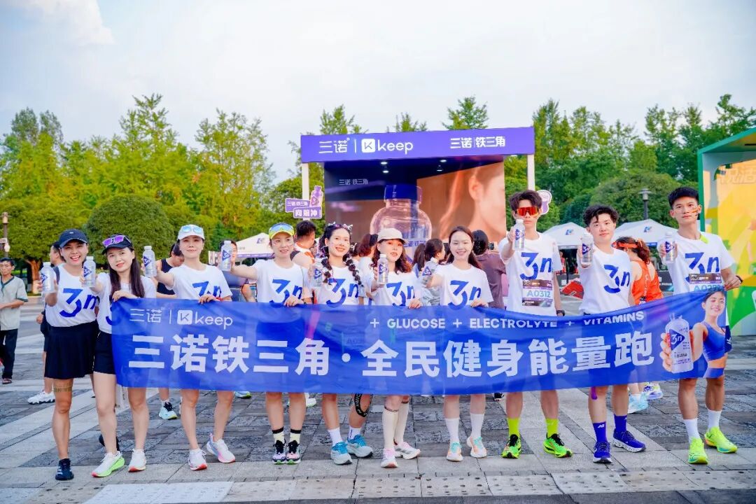 又一个跨界联名！三诺×Keep联名款“铁三角”重磅上市！