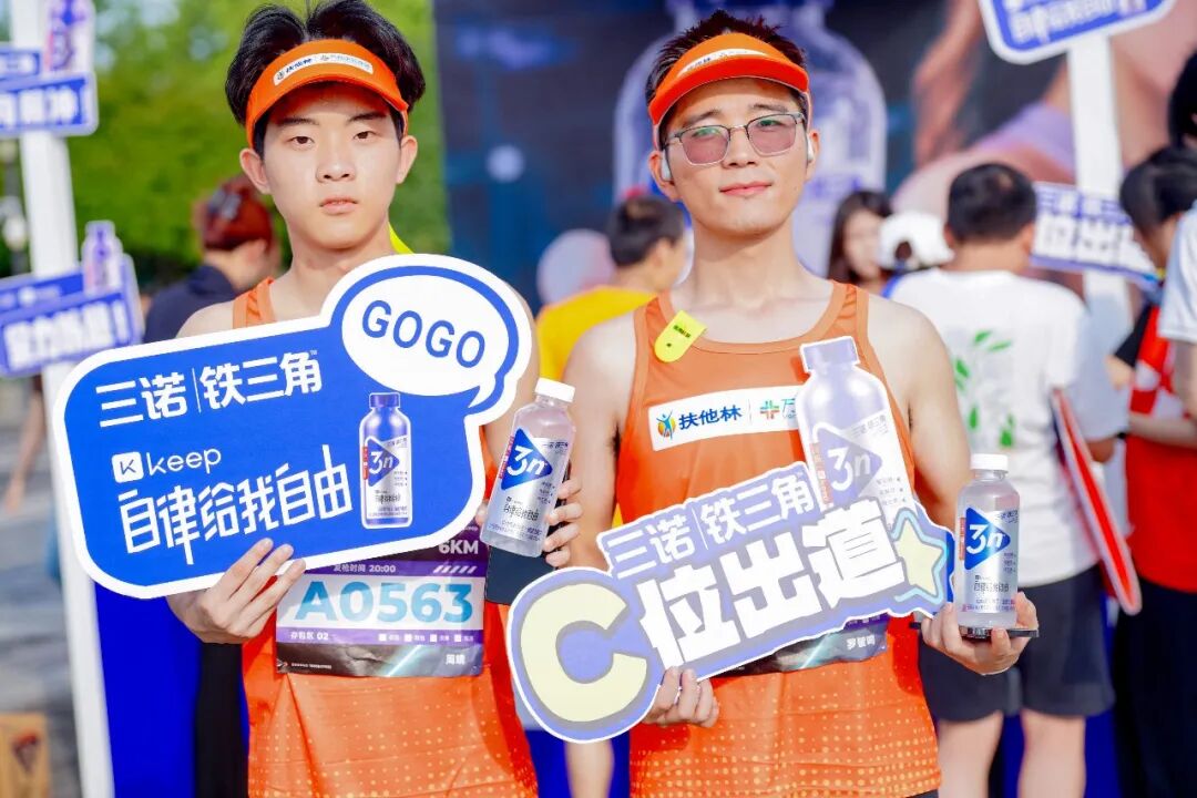 又一个跨界联名！三诺×Keep联名款“铁三角”重磅上市！